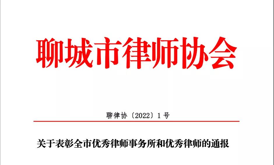 荣誉丨万航律所张强、刘军华律师被评为全市优秀律师